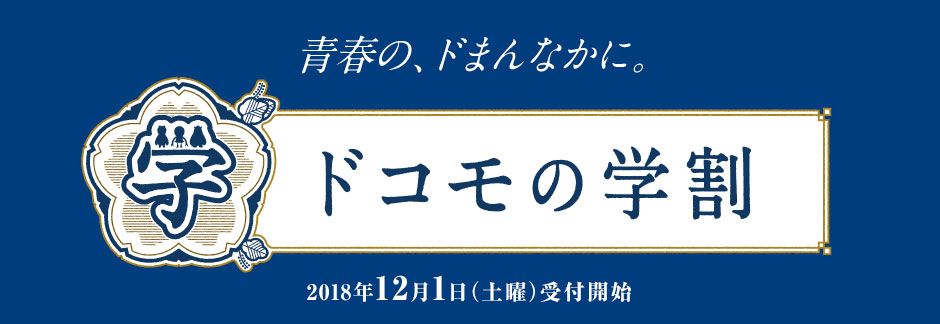 gakuwari